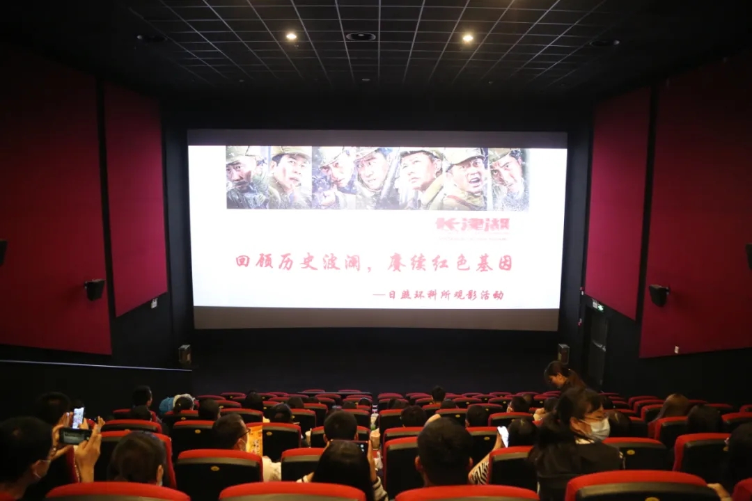 回顧歷史波瀾，賡續(xù)紅色基因 | 日照環(huán)科所舉辦《長津湖》觀影活動