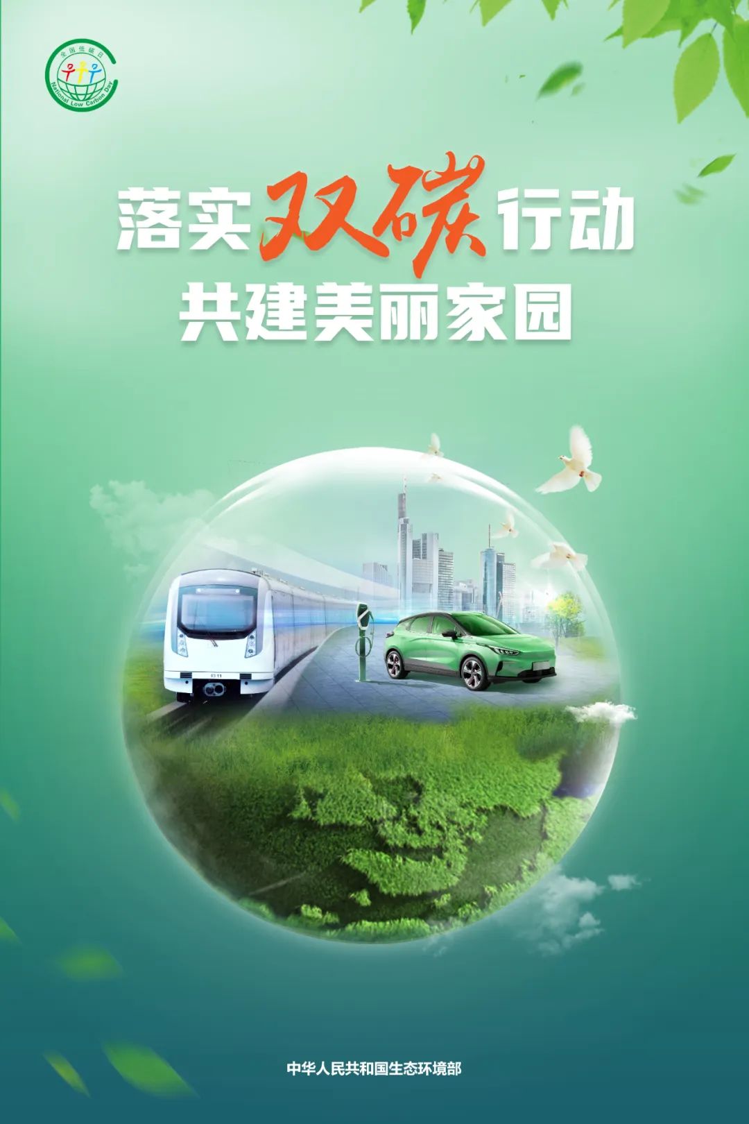 1655271099816939.jpg 低碳招貼畫2.jpg